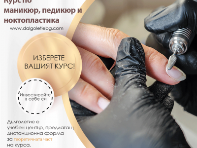 курс по маникюр дистанционно